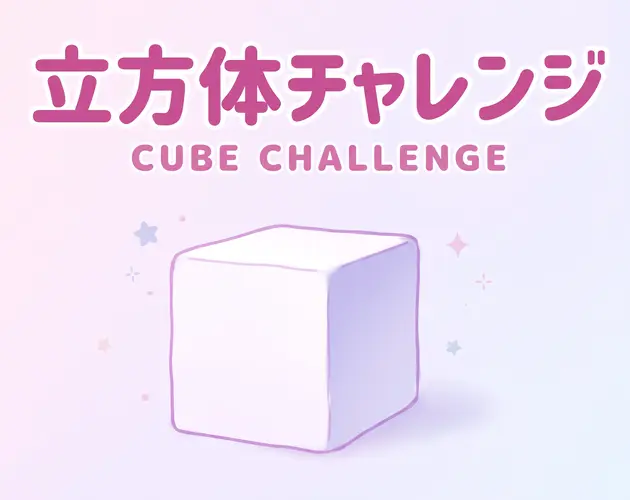 Play Cube Challenge - Free Online Educational Game